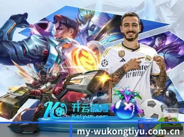 悟空体育官方 APP - WukongSports